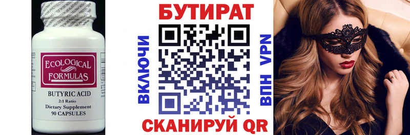БУТИРАТ оксана  МЕГА рабочий сайт  Пучеж 