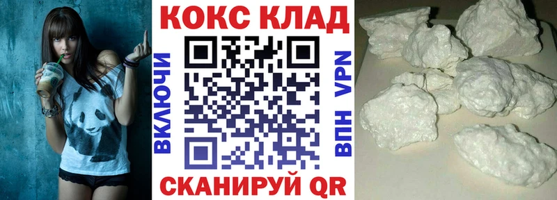 Cocaine Fish Scale  сколько стоит  Пучеж 