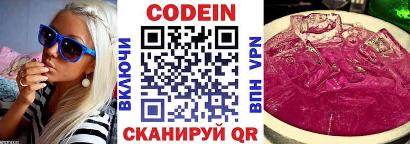 MEGA маркетплейс  Пучеж  Кодеин напиток Lean (лин) 