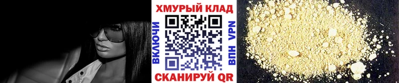 ГЕРОИН хмурый  Пучеж 