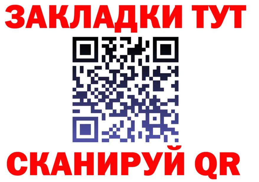 Как найти закладки? площадка состав Пучеж
